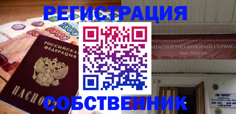 временная регистрация адрес в Лихославле